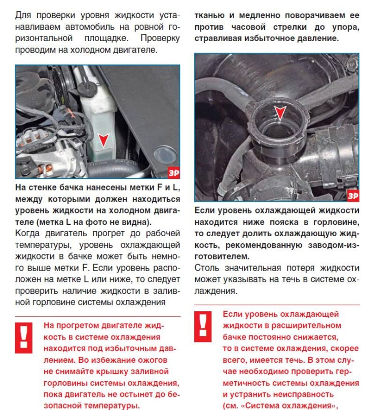 Антифриз Crown LLC A-110 — Hyundai Solaris (1G), 1,6 л, 2015 года ...