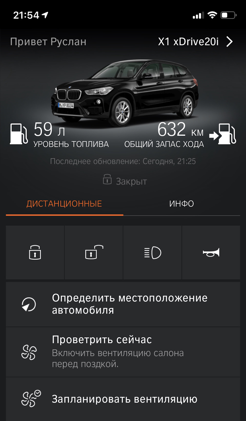 Тестируем BMW Connected — BMW X1 (F48), 2 л, 2019 года | электроника |  DRIVE2