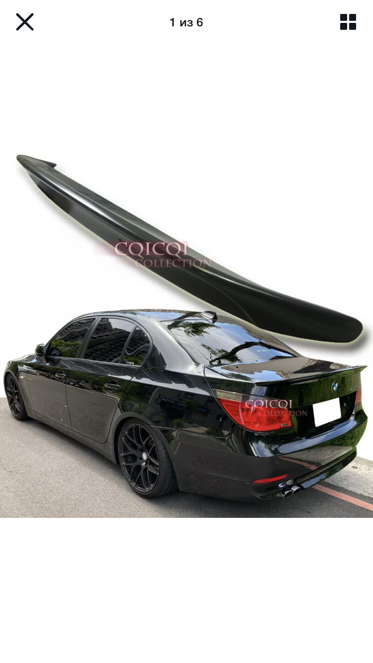 BMW e60 Trunk Spoiler