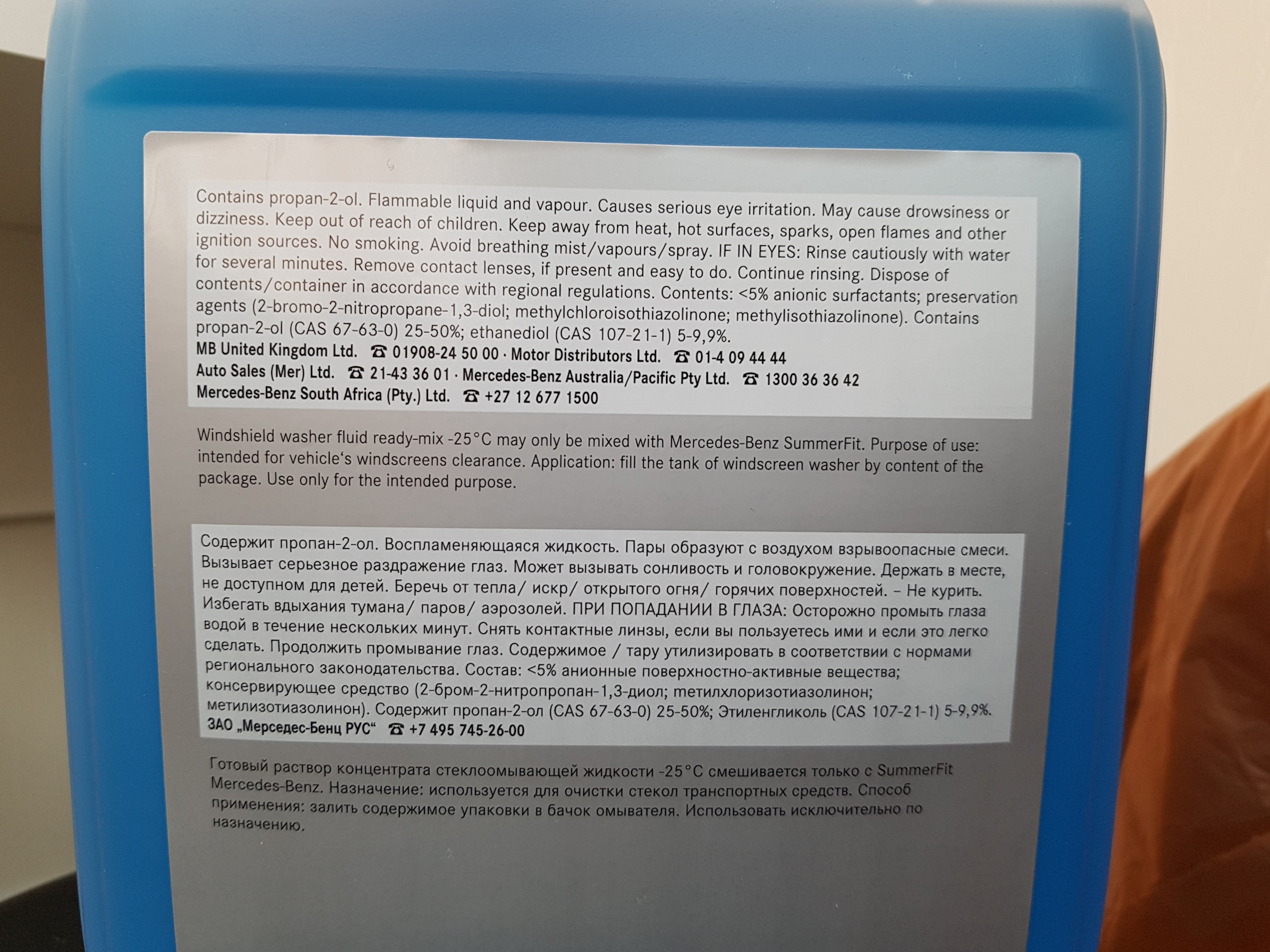 омывающая жидкость мерседес