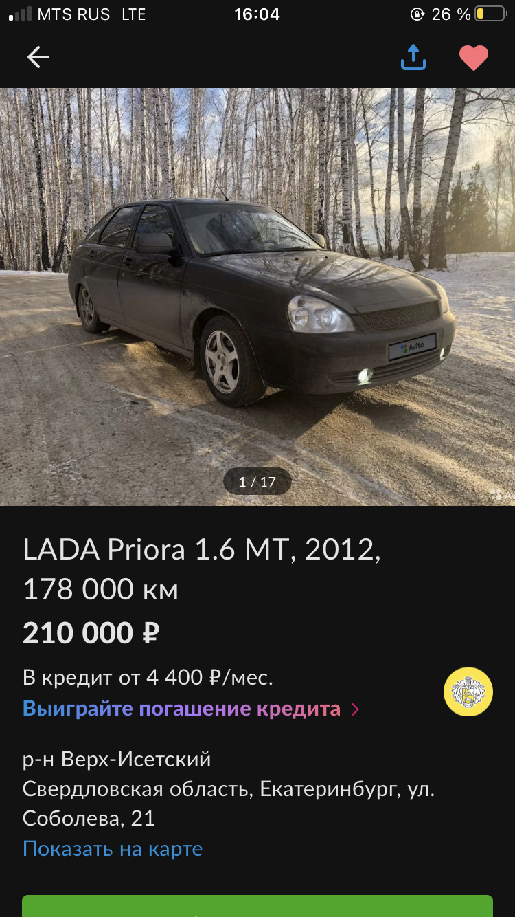 Мошенники‼️‼️‼️ — Lada Приора хэтчбек, 1,6 л, 2012 года | другое | DRIVE2