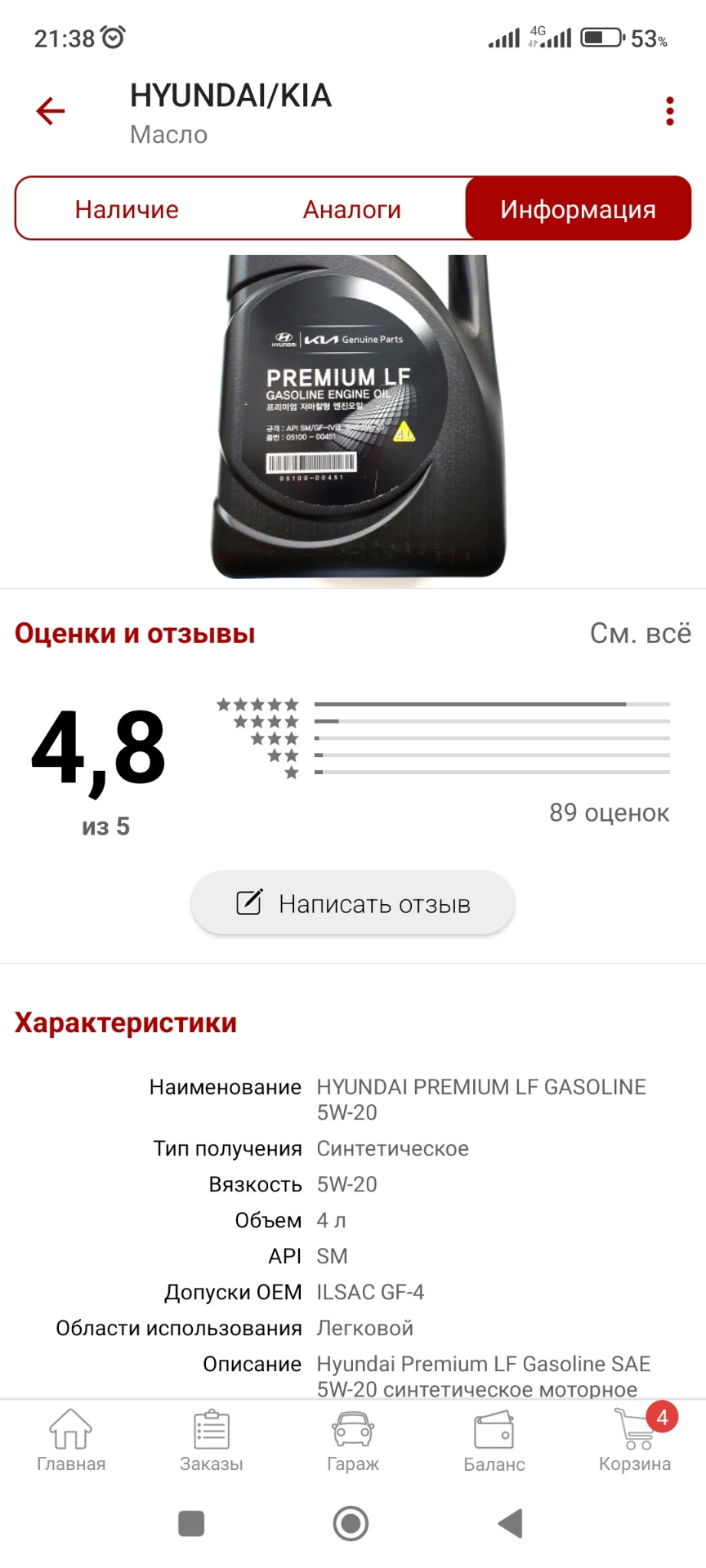 Какое масло больше подходит по допускам — Mitsubishi ASX, 1,6 л, 2010 ...