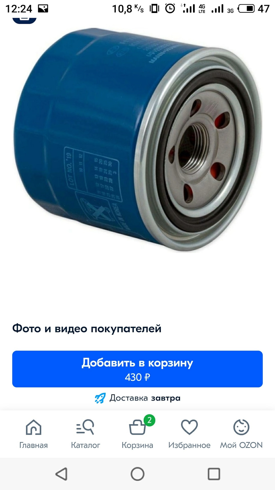 Масло LM Molygen 5w30 и про шины Tigar Ice — KIA K5 (3G), 2 л, 2021 ...