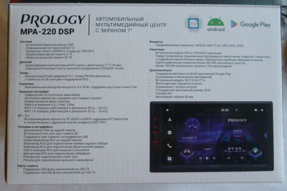 Описание магнитофона на коробке — Audi A8 (D2)