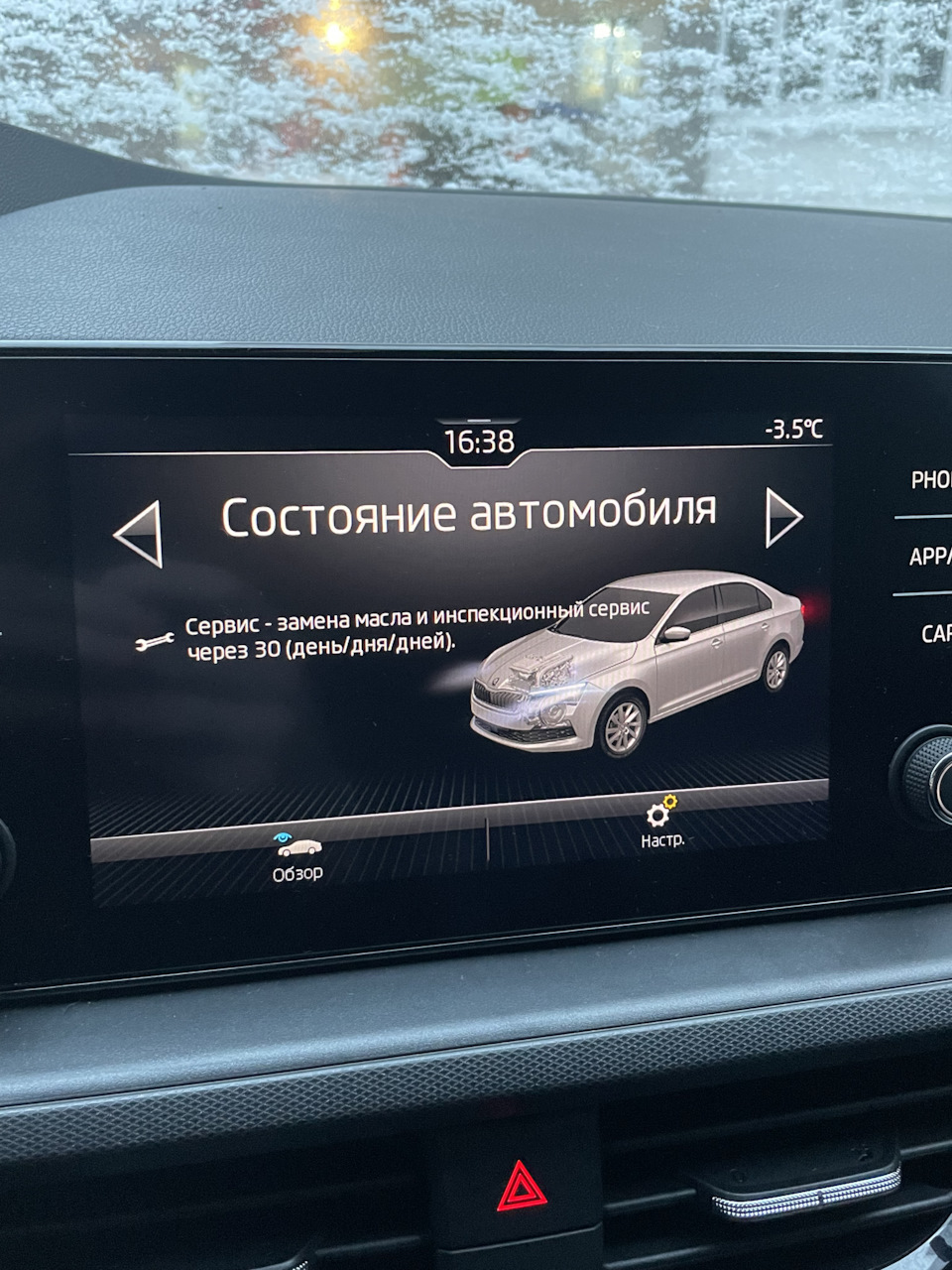 Инспекционный сервис — Skoda Rapid (2G), 1,4 л, 2022 года | просто так |  DRIVE2