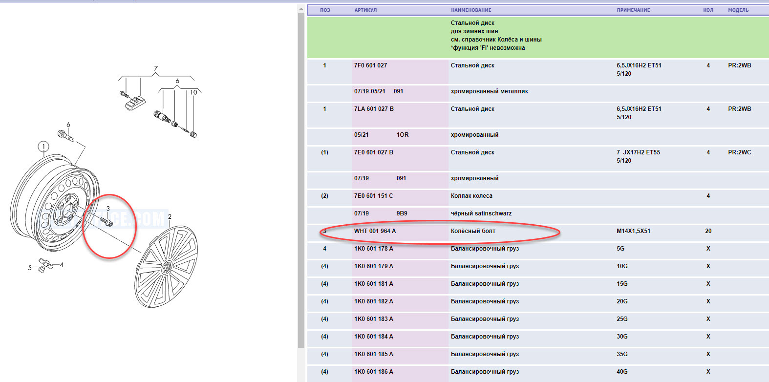 Момент затяжки колесных болтов фольксваген. Wht001964a. Wht001964a болты. Wht001964a фото. VAG WHT 001 964 A.
