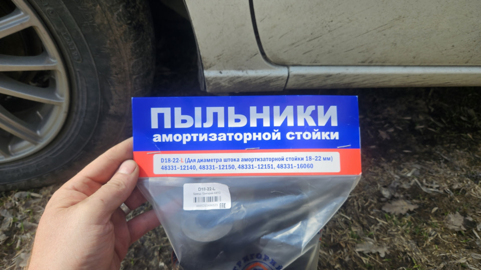 Пыльники стоек. — Suzuki Alto (8G), 0,7 л., 2017 года | своими руками ...