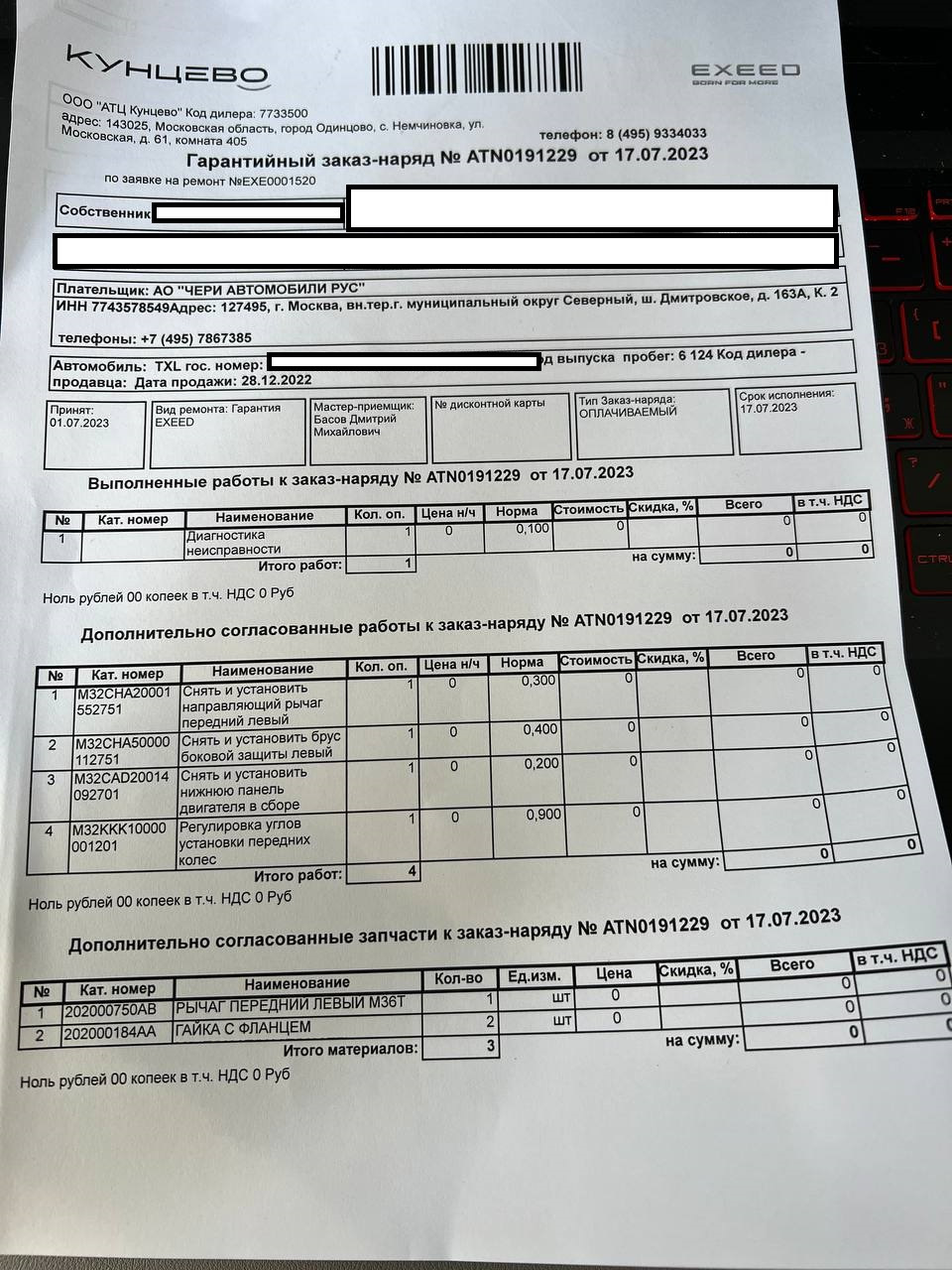 Первые успехи по стуку в передней подвеске — Exeed TXL, 2 л, 2022 года |  визит на сервис | DRIVE2