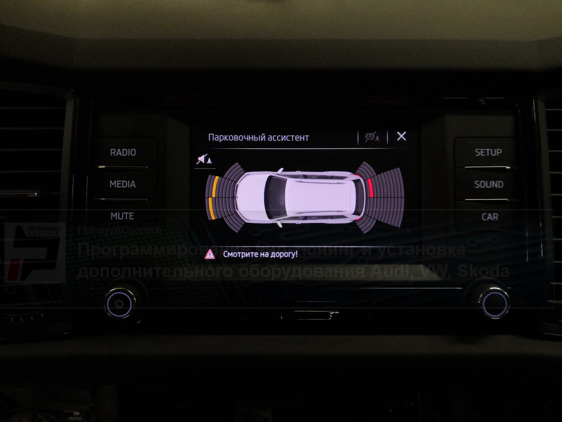 Skoda Kodiaq/Karoq передний парктроник — PetranVAGservice на DRIVE2