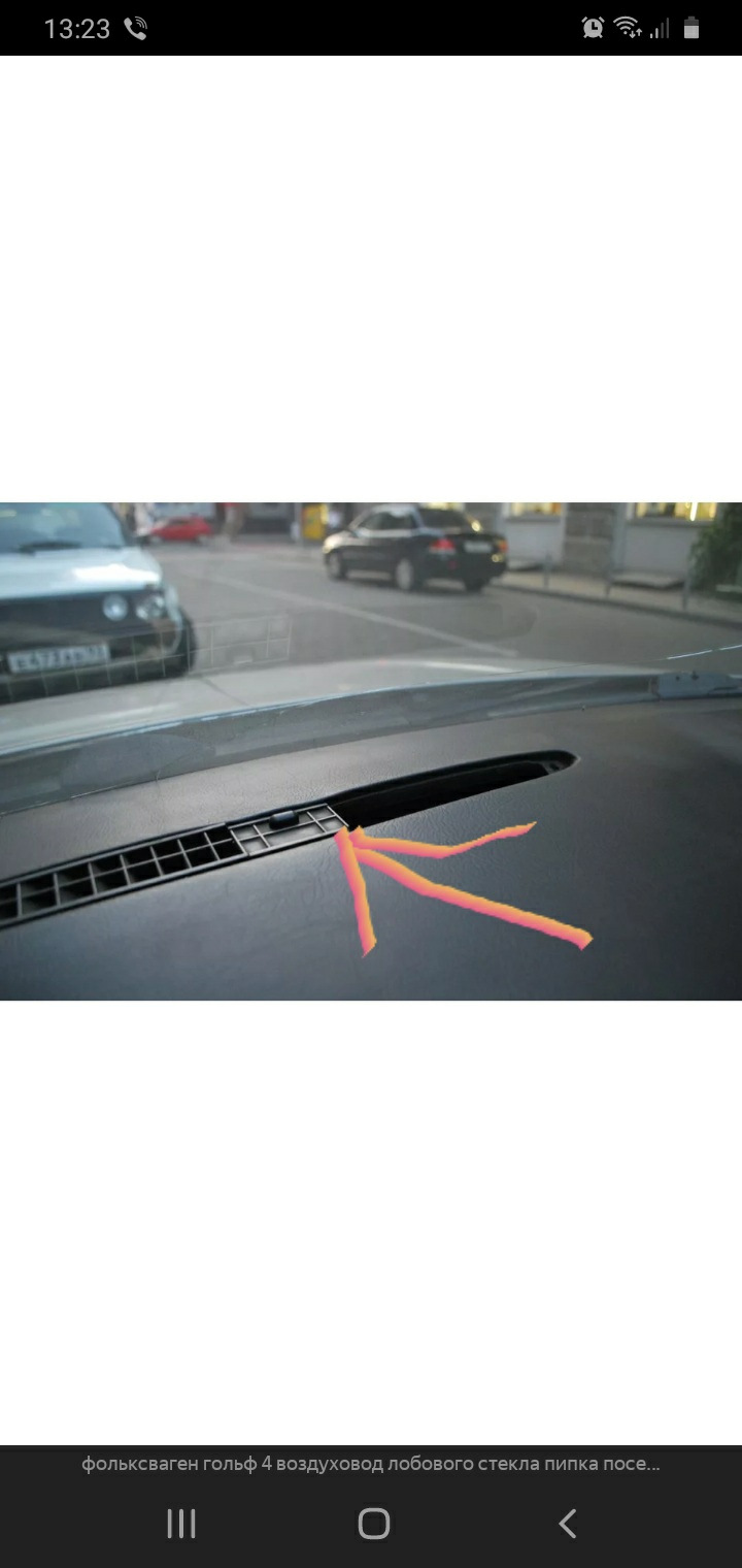 Пипка дефлектора лобового стекла(Что ты такое) — Volkswagen Bora, 1,6 л ...