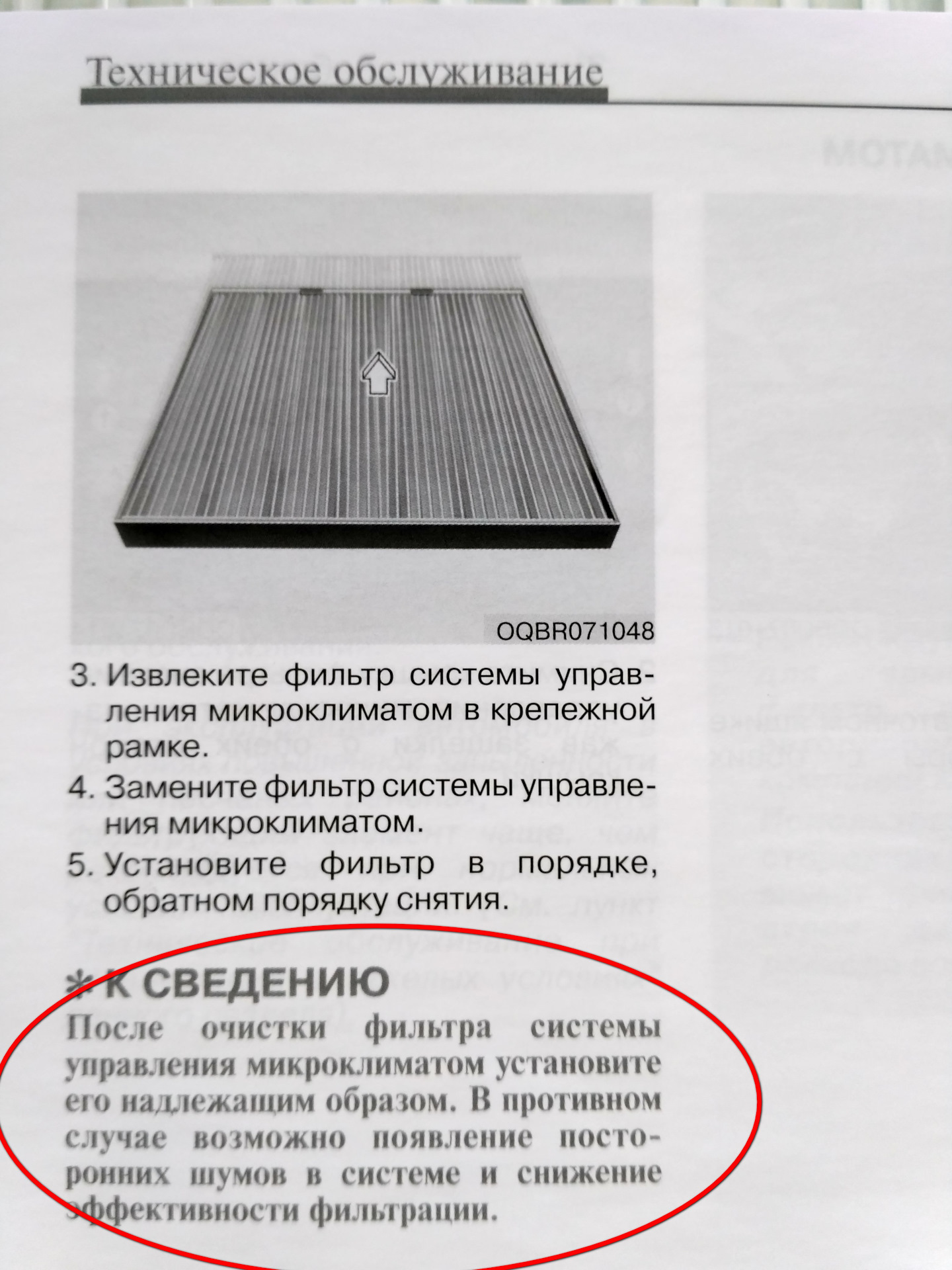 Размер салонного фильтра. Фильтр салонный Киа Рио 4 1.4. Фильтр салонный Киа Рио 2004г. Киа Рио 2004 салонный фильтр. Салонный фильтр Размеры.