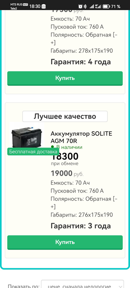 Шины всесезонные 185/70 R16 на ГАЗ Газель Next. Б/у | 1 200 ₽ в городе ...