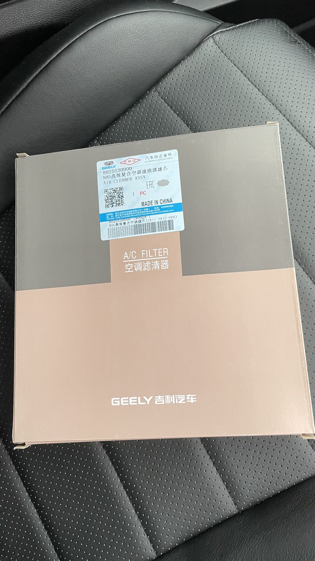 салонный фильтр geely coolray