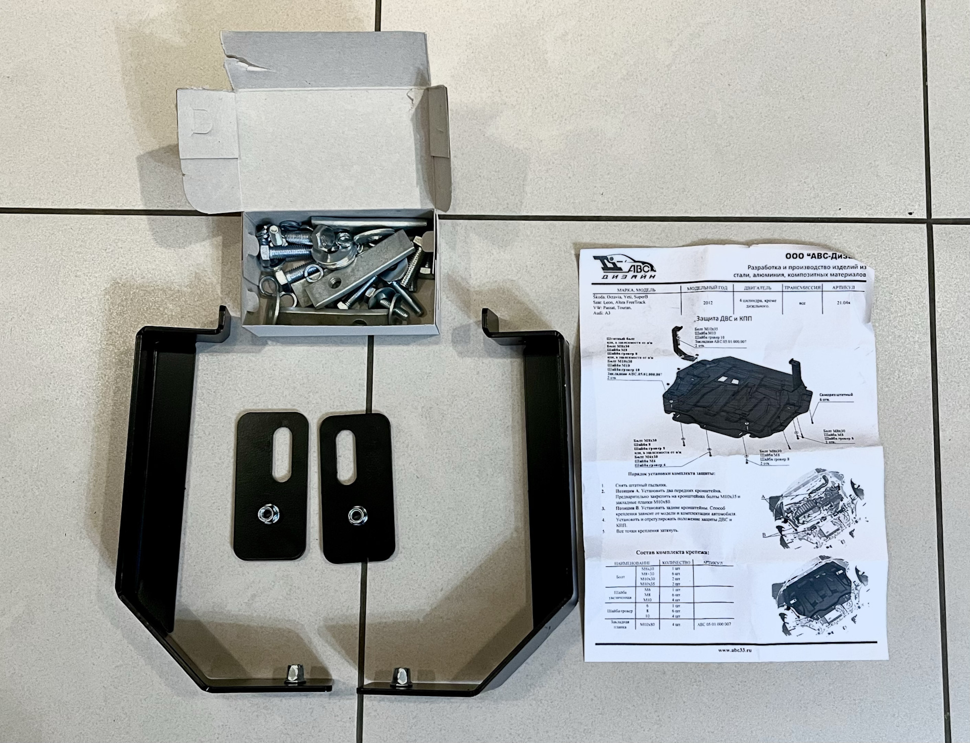 Композитная защита двигателя — SEAT Altea Freetrack, 2 л, 2013 года ...