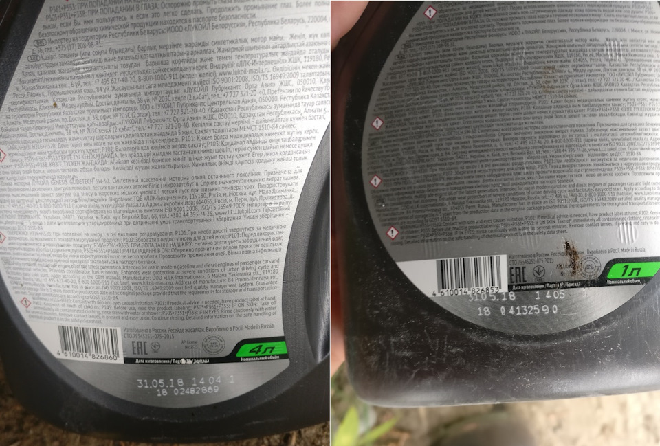 Замена моторного масла и фильтров ЛУКОЙЛ GENESIS GLIDETECH — Honda ...