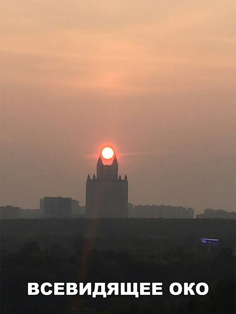 фото око саурона в москве