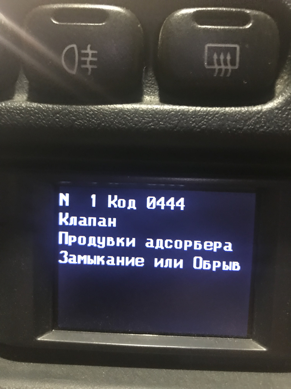 Код ошибки 444. Код ошибки 444