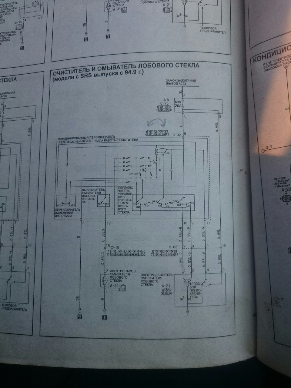Схема спейс вагон