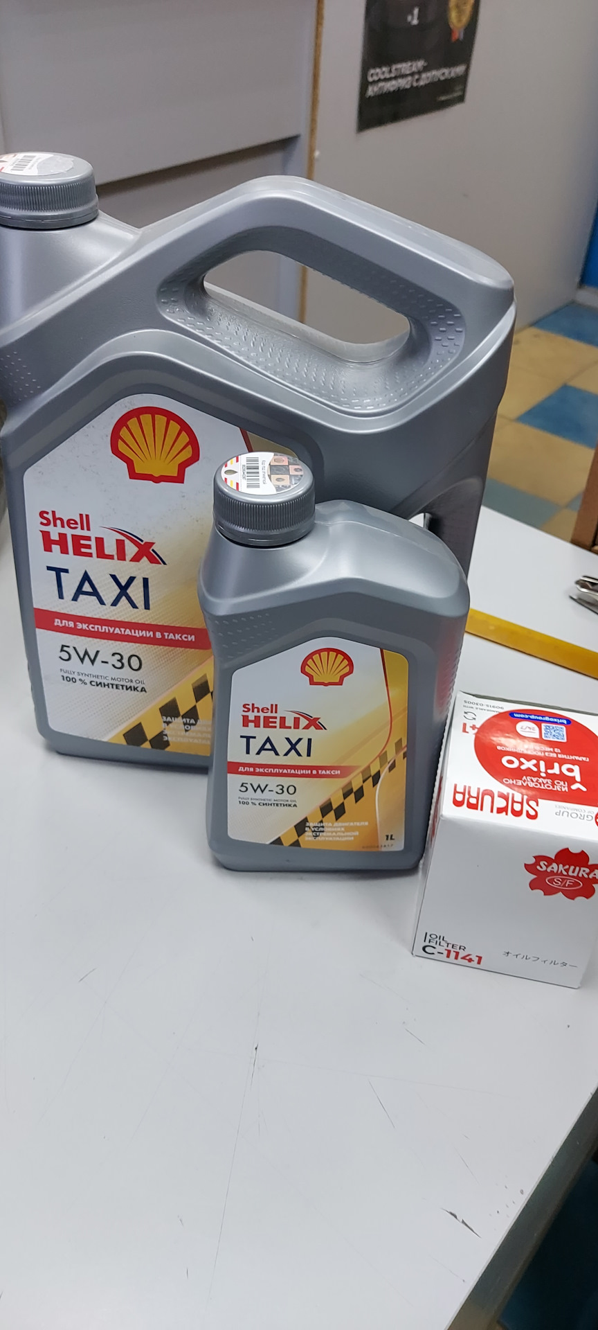 Shell taxi