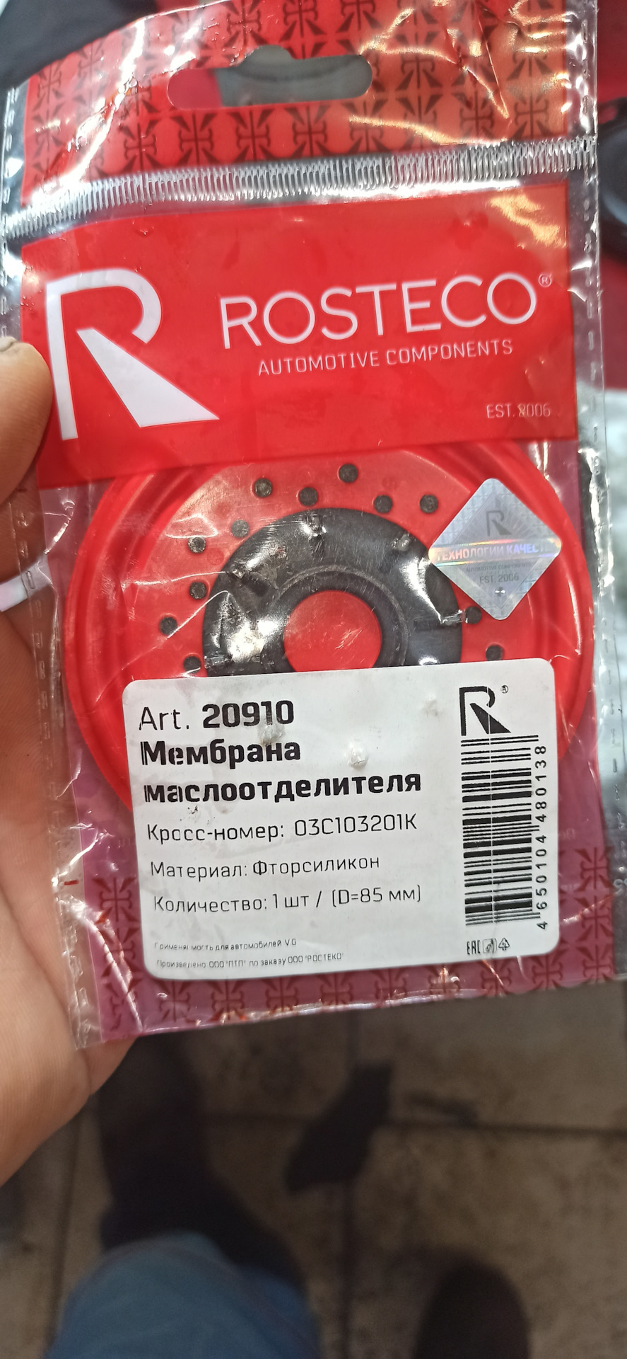 Фото в бортжурнале Audi A8 (D3). Запчасти на фото: 03C103201K