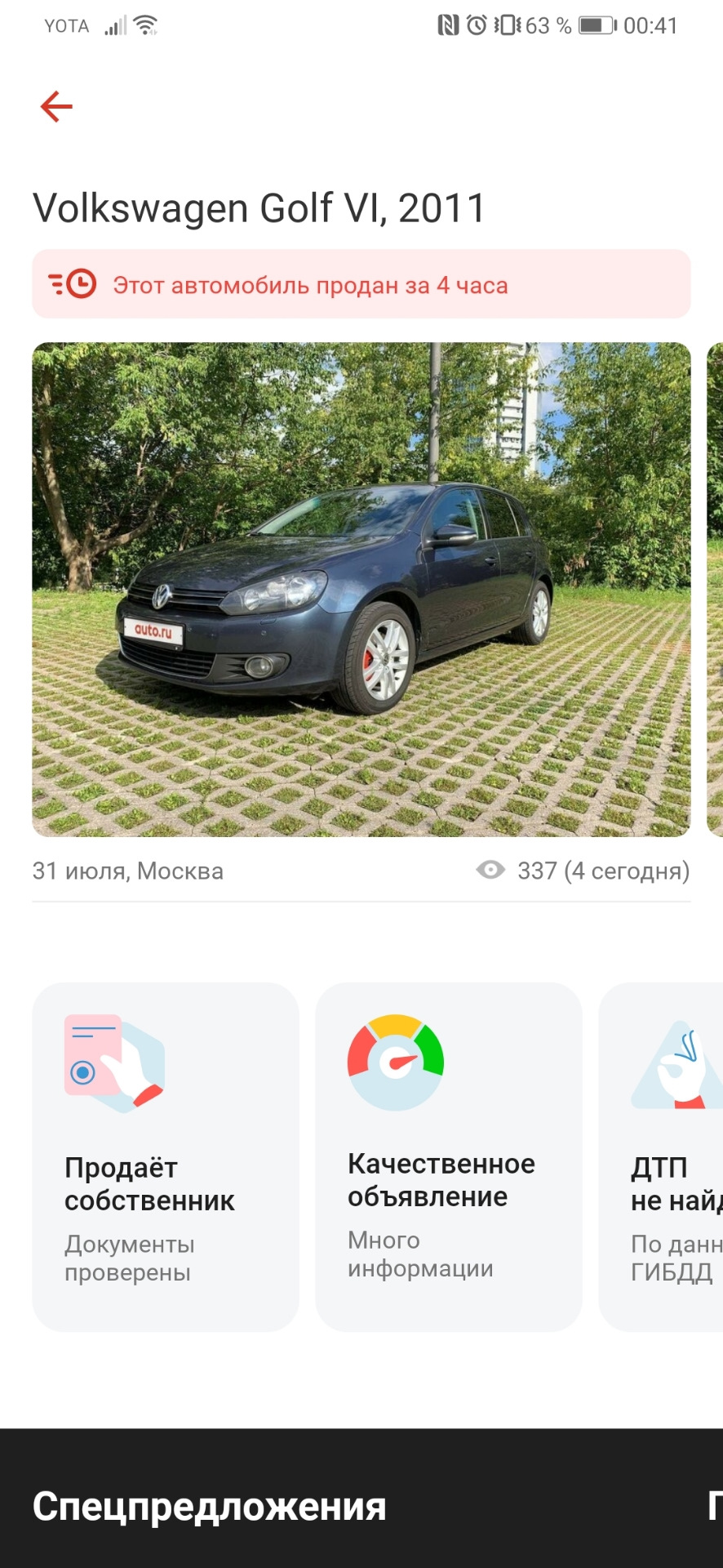 Свершилось — Volkswagen Golf Mk6, 1,4 л, 2011 года | покупка машины | DRIVE2