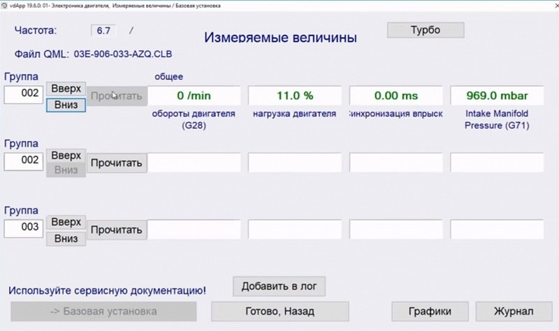 как включить длинное кодирование в васе диагносте. Смотреть фото как включить длинное кодирование в васе диагносте. Смотреть картинку как включить длинное кодирование в васе диагносте. Картинка про как включить длинное кодирование в васе диагносте. Фото как включить длинное кодирование в васе диагносте