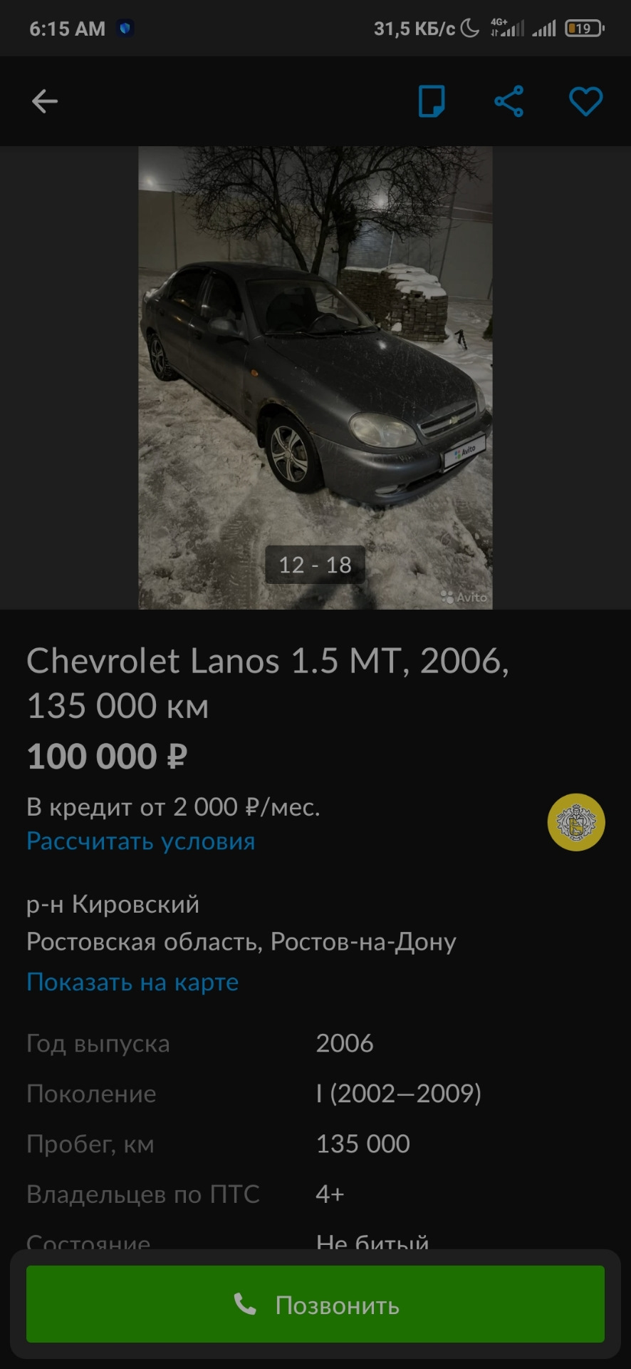 Хэх, случайное совпадение. — Chevrolet Lanos, 1,5 л, 2006 года | прикол |  DRIVE2