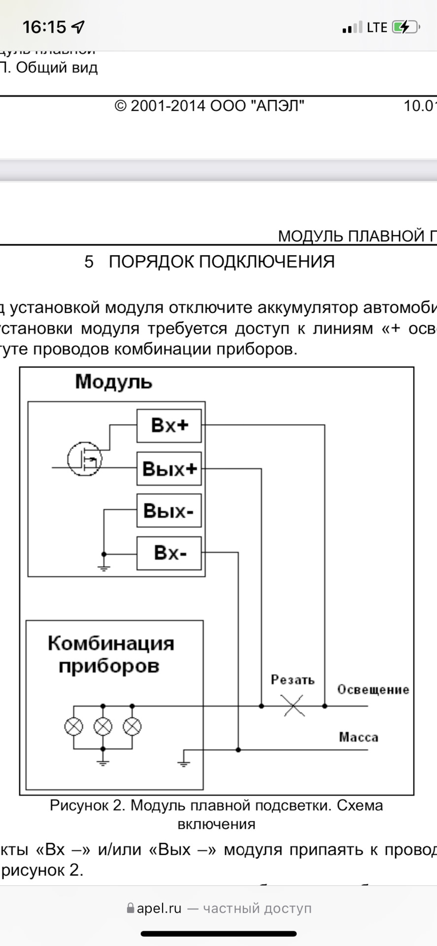 Плавный Розжиг Приборной Панели (МПП. Доработка Пересвета — Lada.