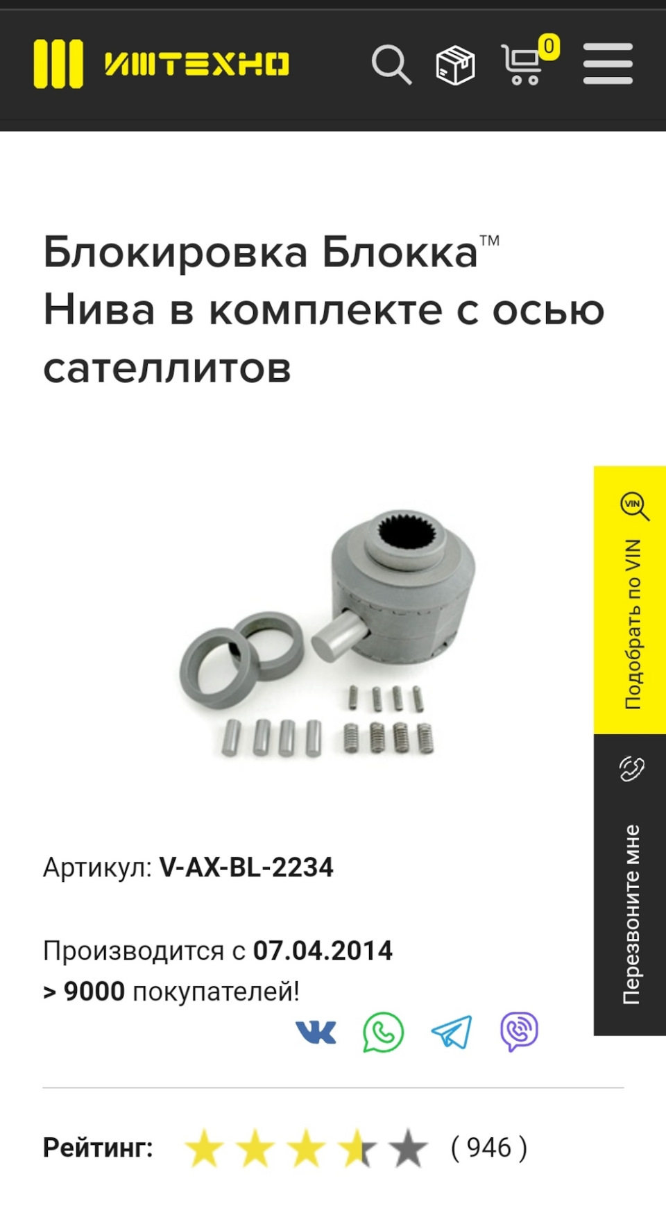 Установка Блокка на НИВА Тревел — Lada Niva Travel, 1,7 л, 2021 года ...