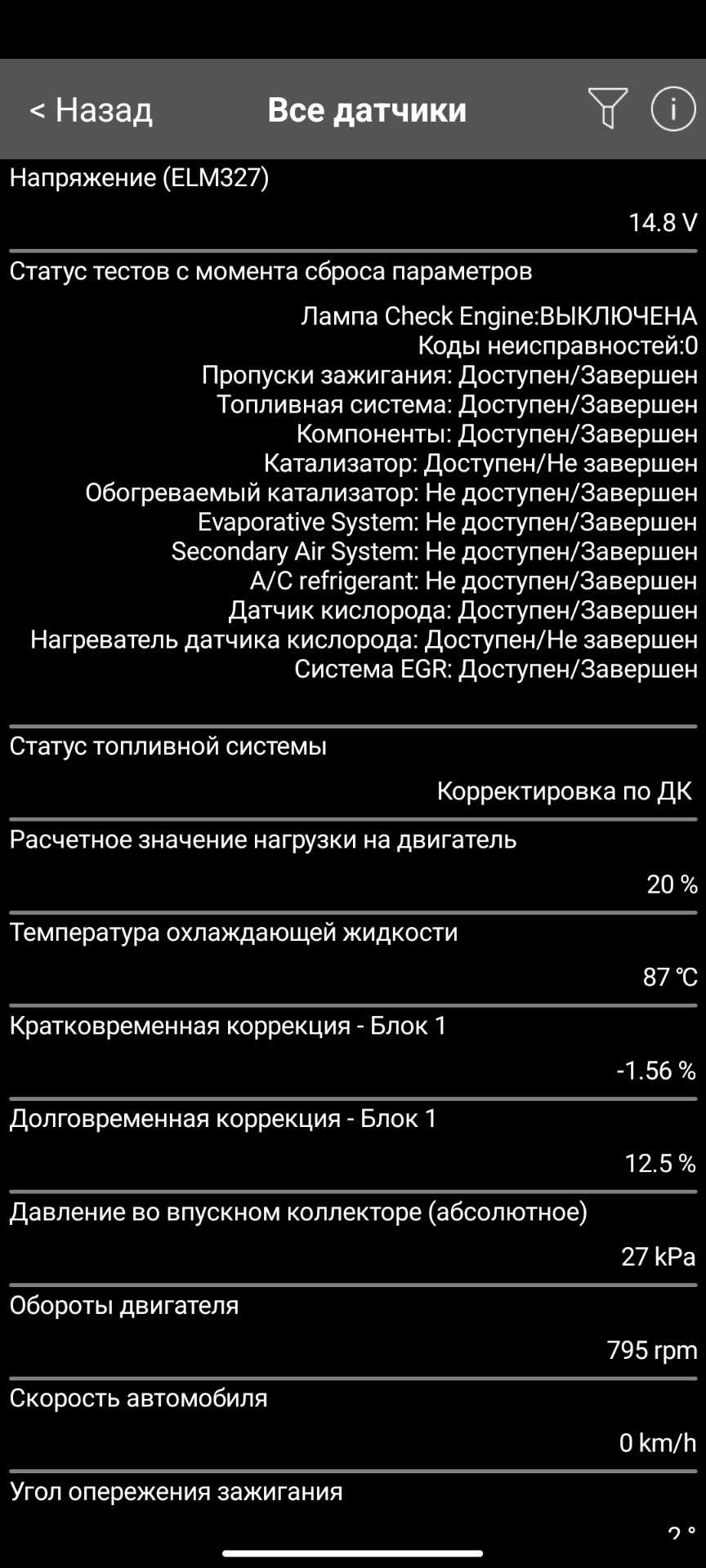 Г.казань ребята подскажите у кого есть одис онлайн — Skoda Rapid (2G), 1,6  л, 2020 года | поломка | DRIVE2