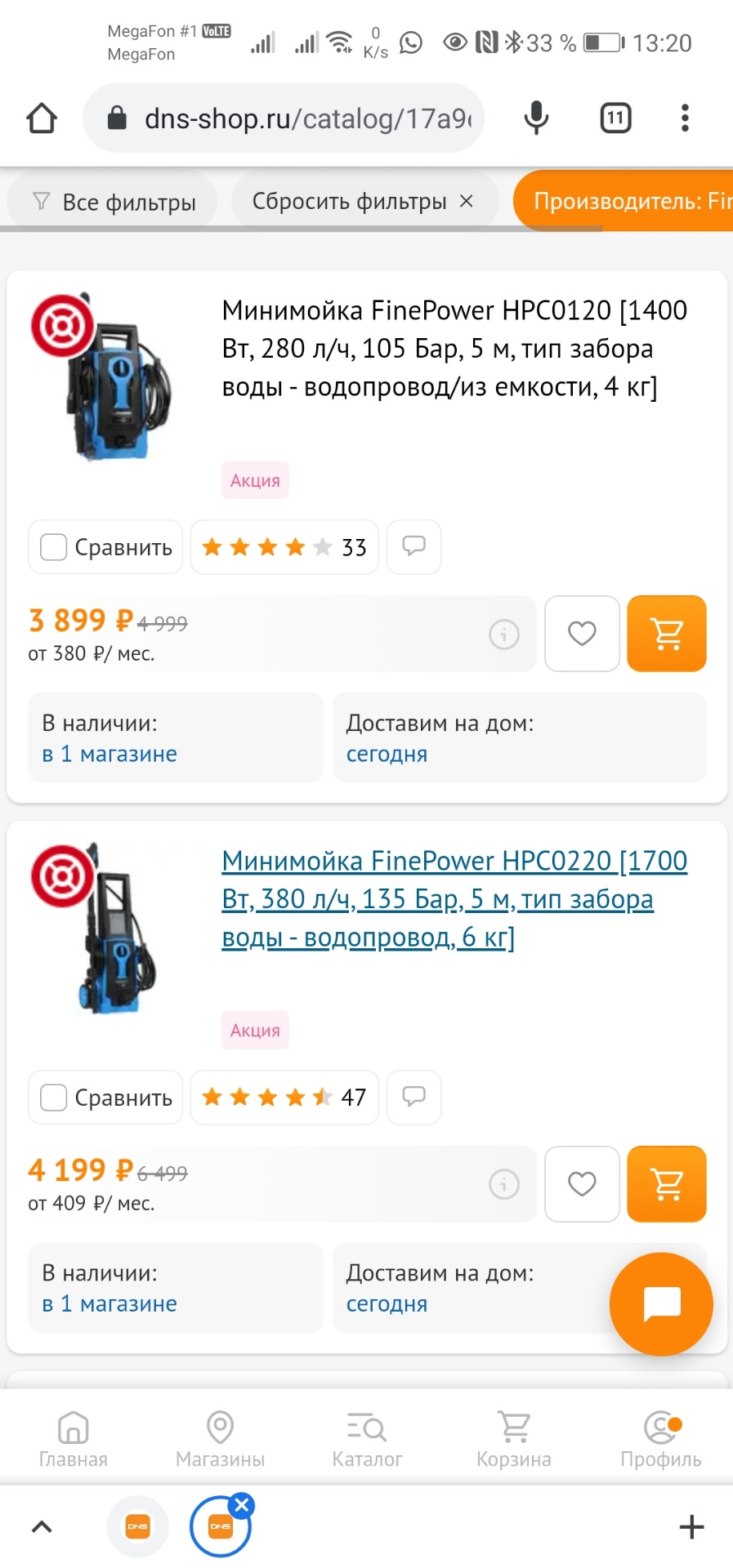 Мойка FinePower FPW 1600 (1.6 кВт) — Renault Sandero Stepway (1G), 1,6 л,  2012 года | мойка | DRIVE2