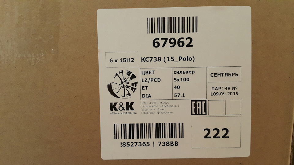 Вопрос по вылету (ET)колесных дисков. — Skoda Rapid (1G), 1,6 л, 2019 ...