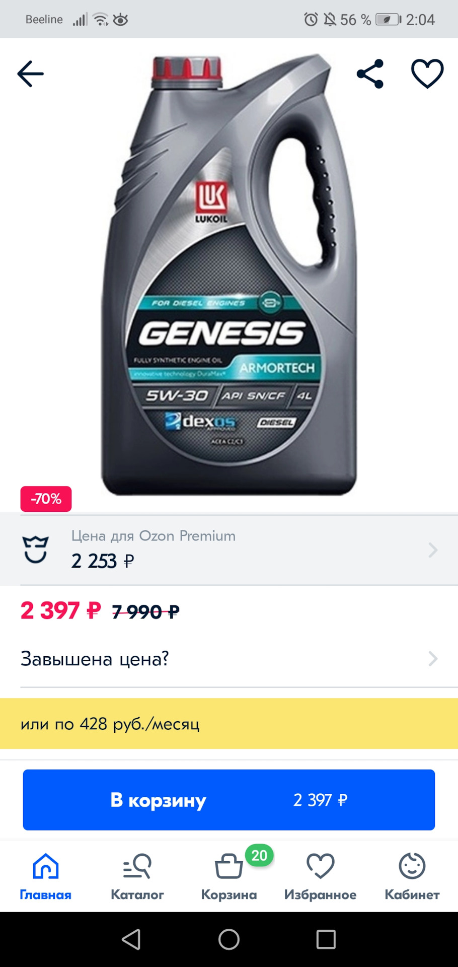 Лукойл 5w30 Купить В Нижнем Новгороде