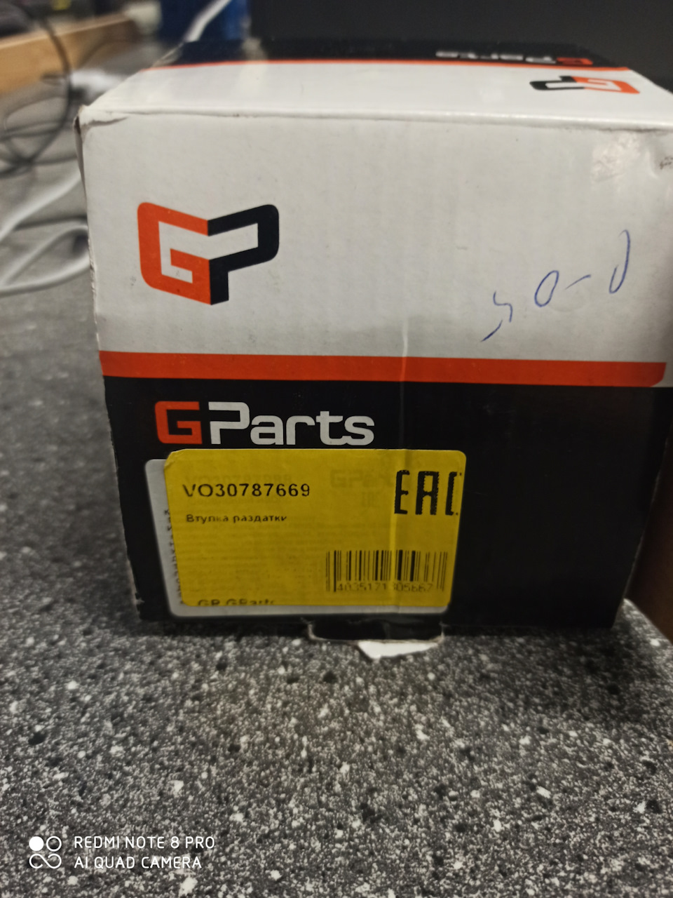 VO30787669 втулка раздатки VOLVO GPARTS | Запчасти на DRIVE2