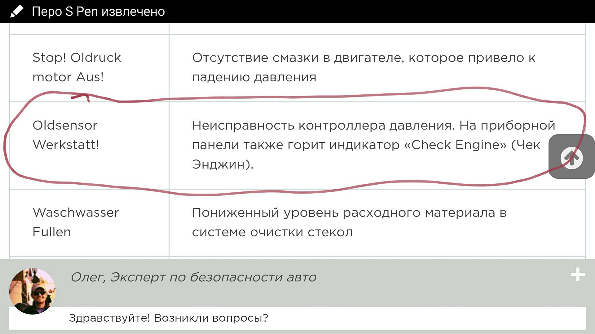 Надпись на панели — Volkswagen Passat B5, 1,9 л, 2000 года | наблюдение |  DRIVE2