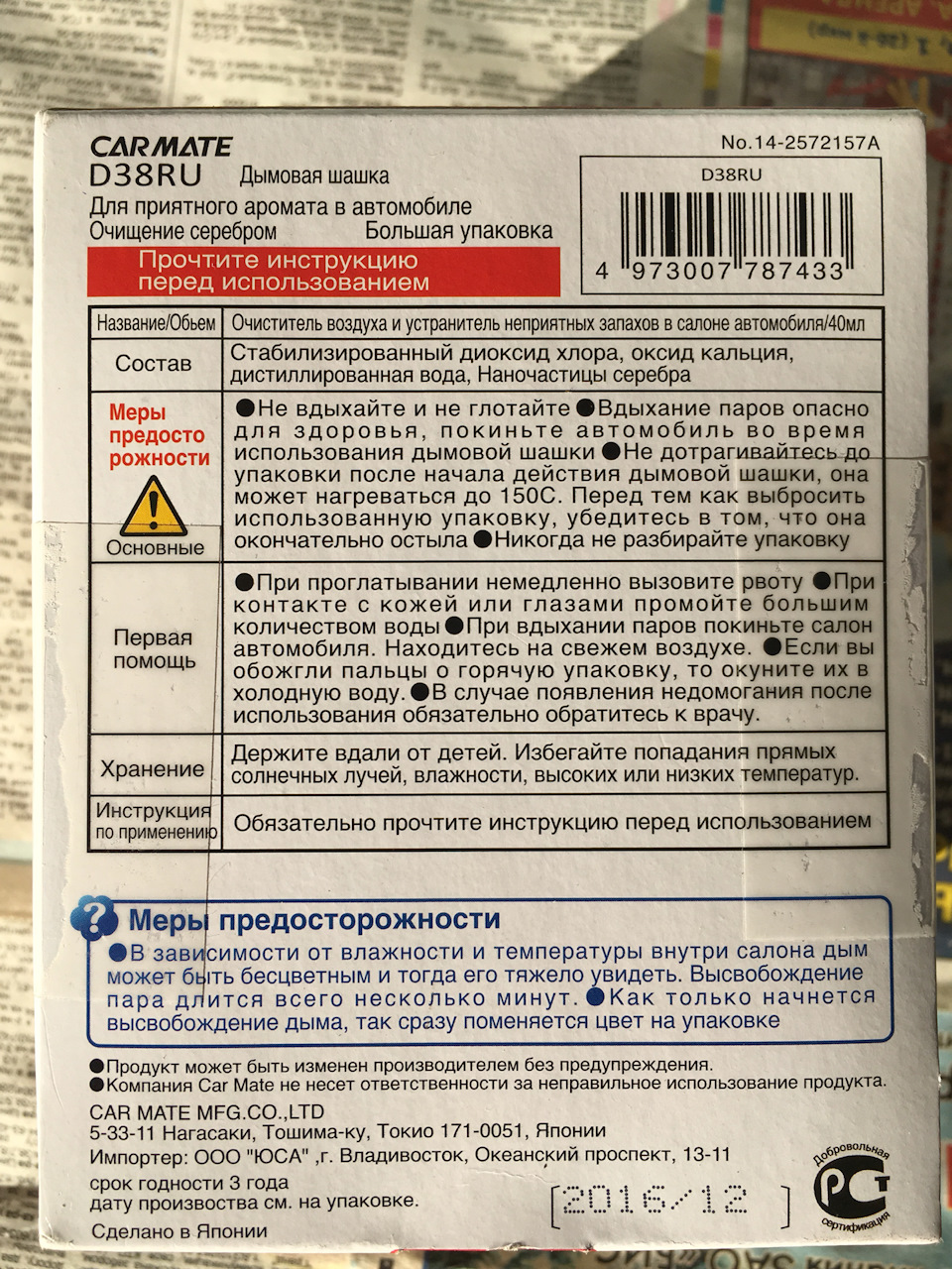 Запчасти на фото: D38RU. Фото в бортжурнале KIA Rio (3G)