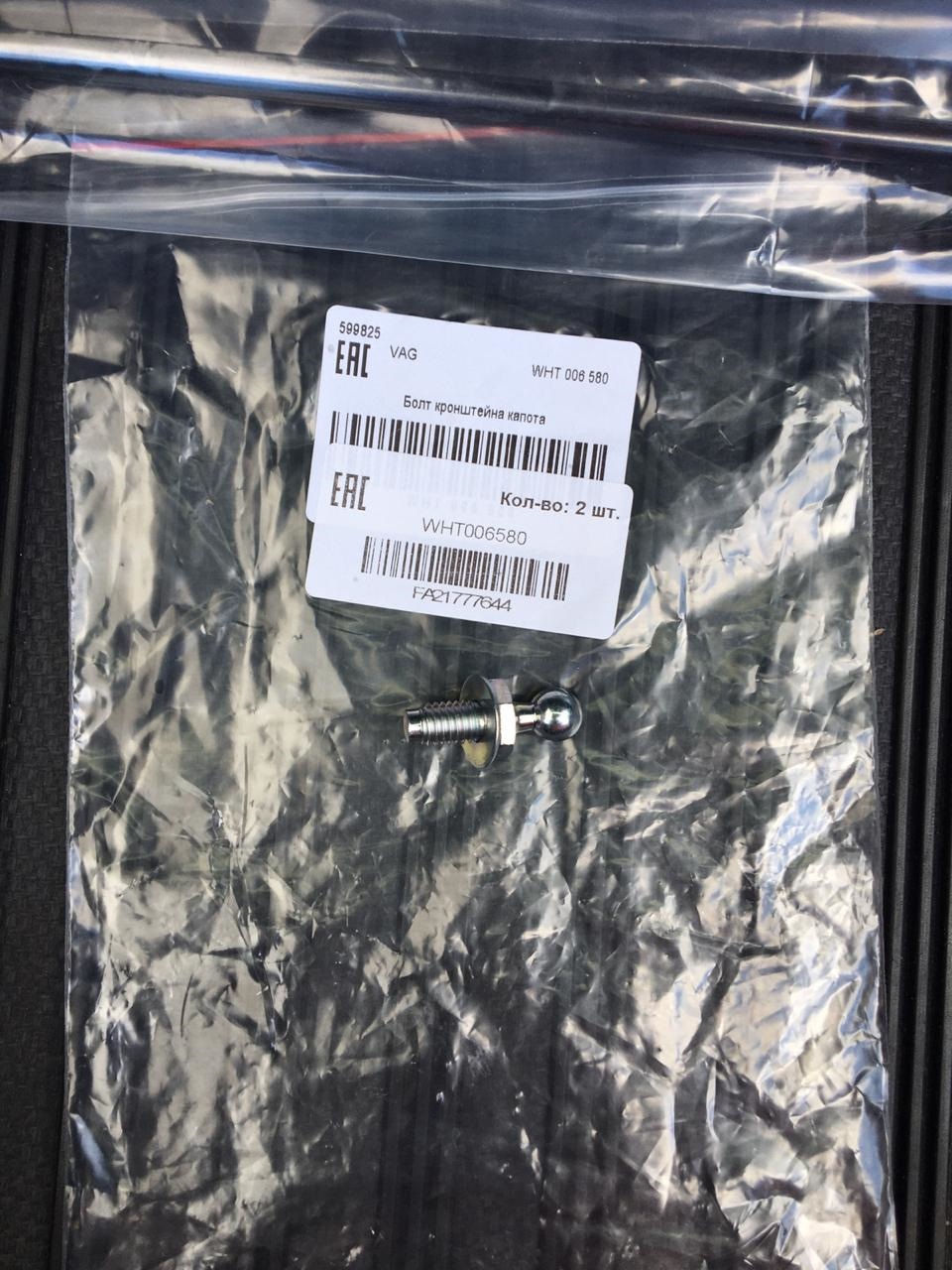 Амортизатор капота — Skoda Octavia RS A5 Mk2, 2 л, 2011 года | своими ...