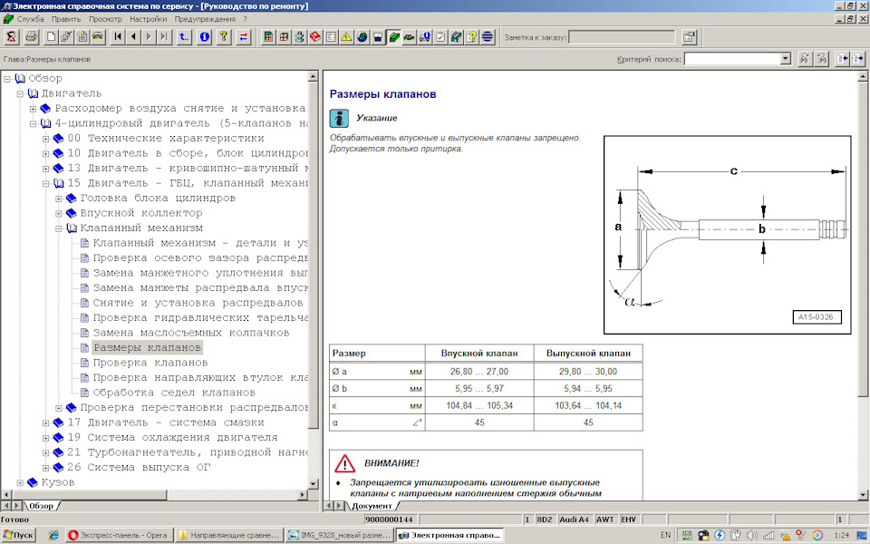 Фото в бортжурнале Audi A4 (B5)