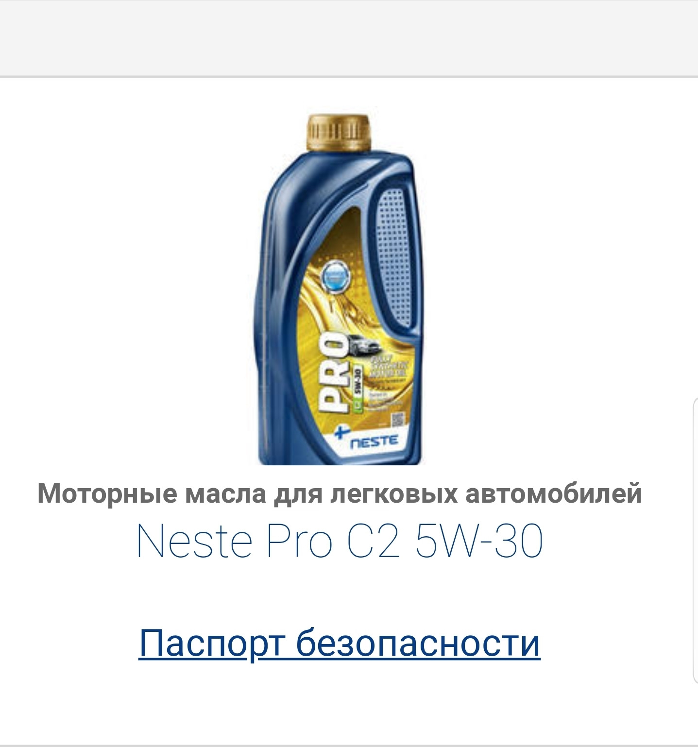 Neste Pro F 5w 30 Купить