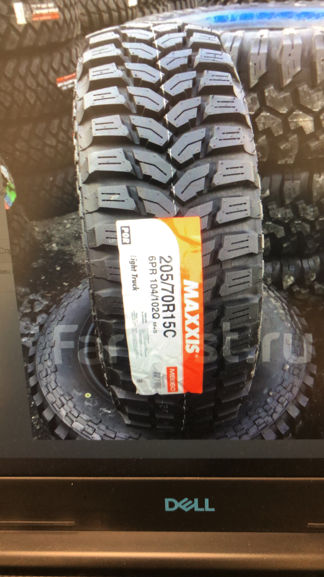 Купить Шины Максис Бигхорн 764