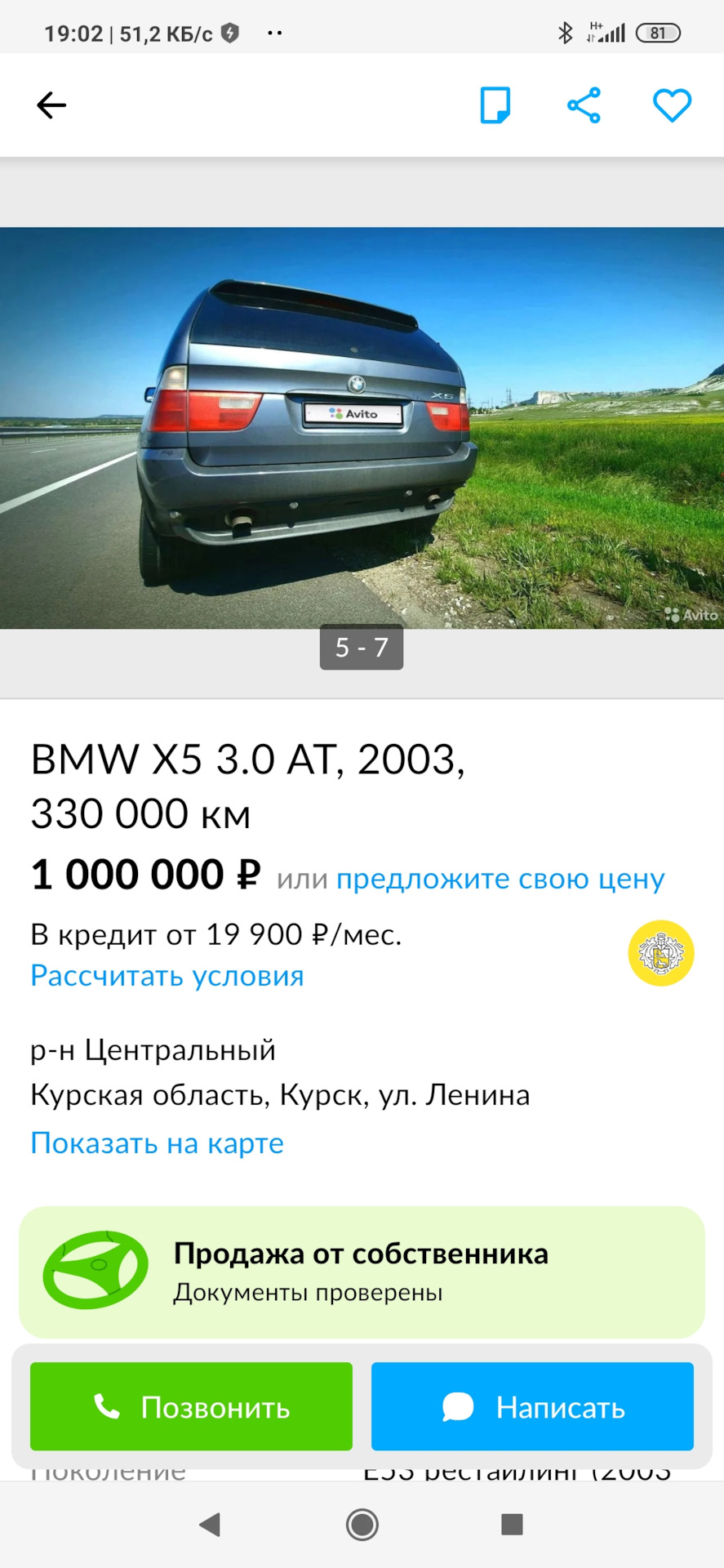 Авторынок лихорадит😵 или когда это безумство прекратится?😠 — BMW 5 series  (F10), 2,5 л, 2011 года | просто так | DRIVE2