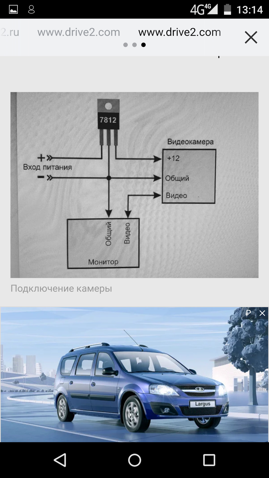 Схема подключения камеры обгона