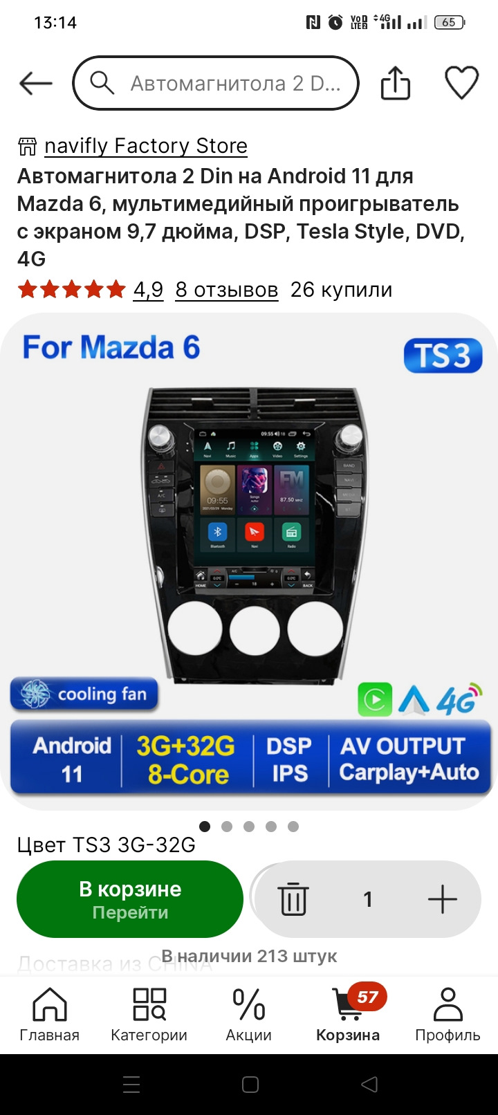 Вопрос по магнитоле. — Mazda Atenza (1G), 2,3 л, 2002 года | наблюдение ...