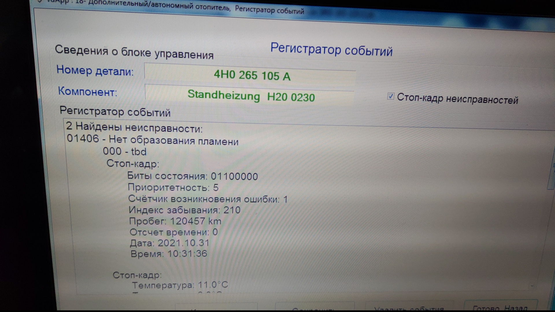 Обслуживание Hydronic II — Audi A5 (1G), 3 л, 2010 года | своими руками |  DRIVE2