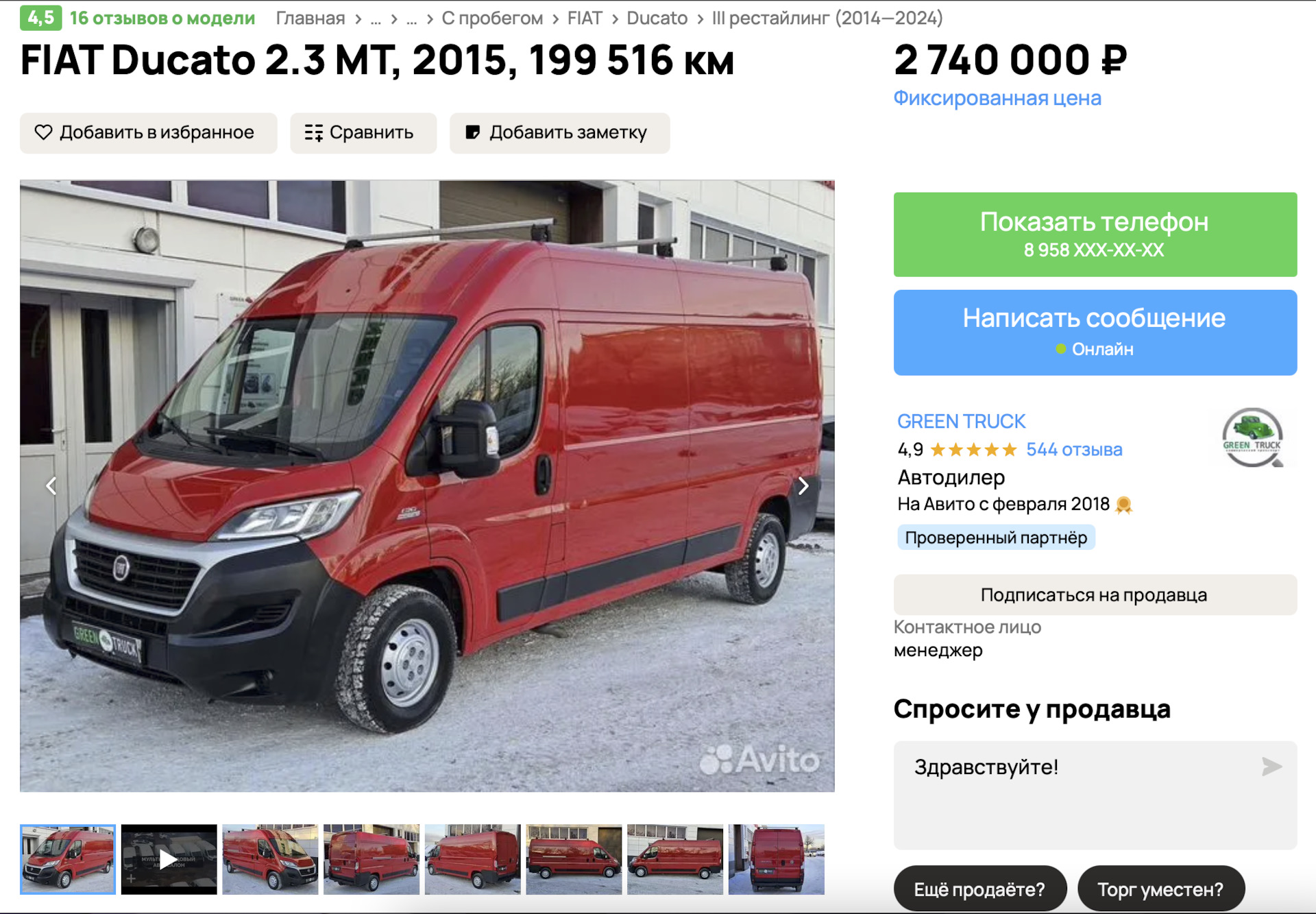 Поиски и покупка машины — Ford Transit (8G), 2,2 л, 2019 года | покупка  машины | DRIVE2