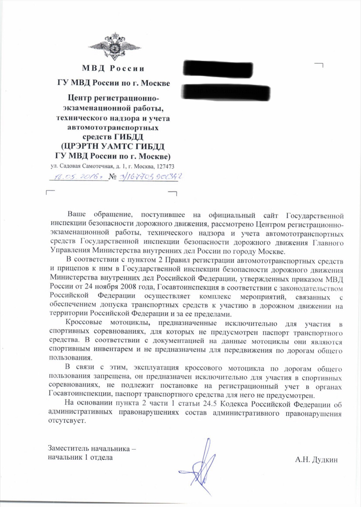 Спортинвентарь по дорогам общего пользования штраф. Спортинвентарь по дорогам общего пользования штраф
