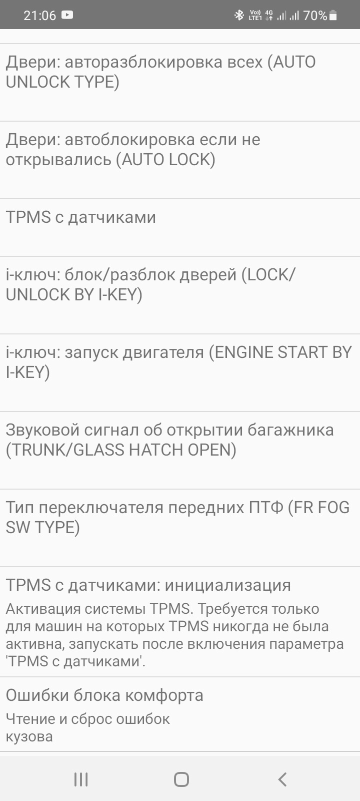 TPMS своими руками с помощью CVTZ50 на X-Trail T32.Ч.1. — Nissan X-Trail  III (t32), 2 л, 2014 года | тюнинг | DRIVE2