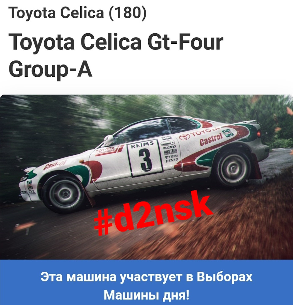 ВЫБОРЫ✓✓✓ — Сообщество «DRIVE2 Новосибирск» на DRIVE2