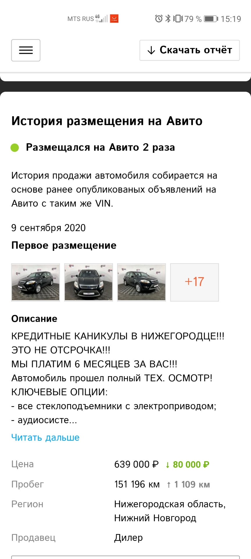 Авито Нижегородская Обл Купить Авто