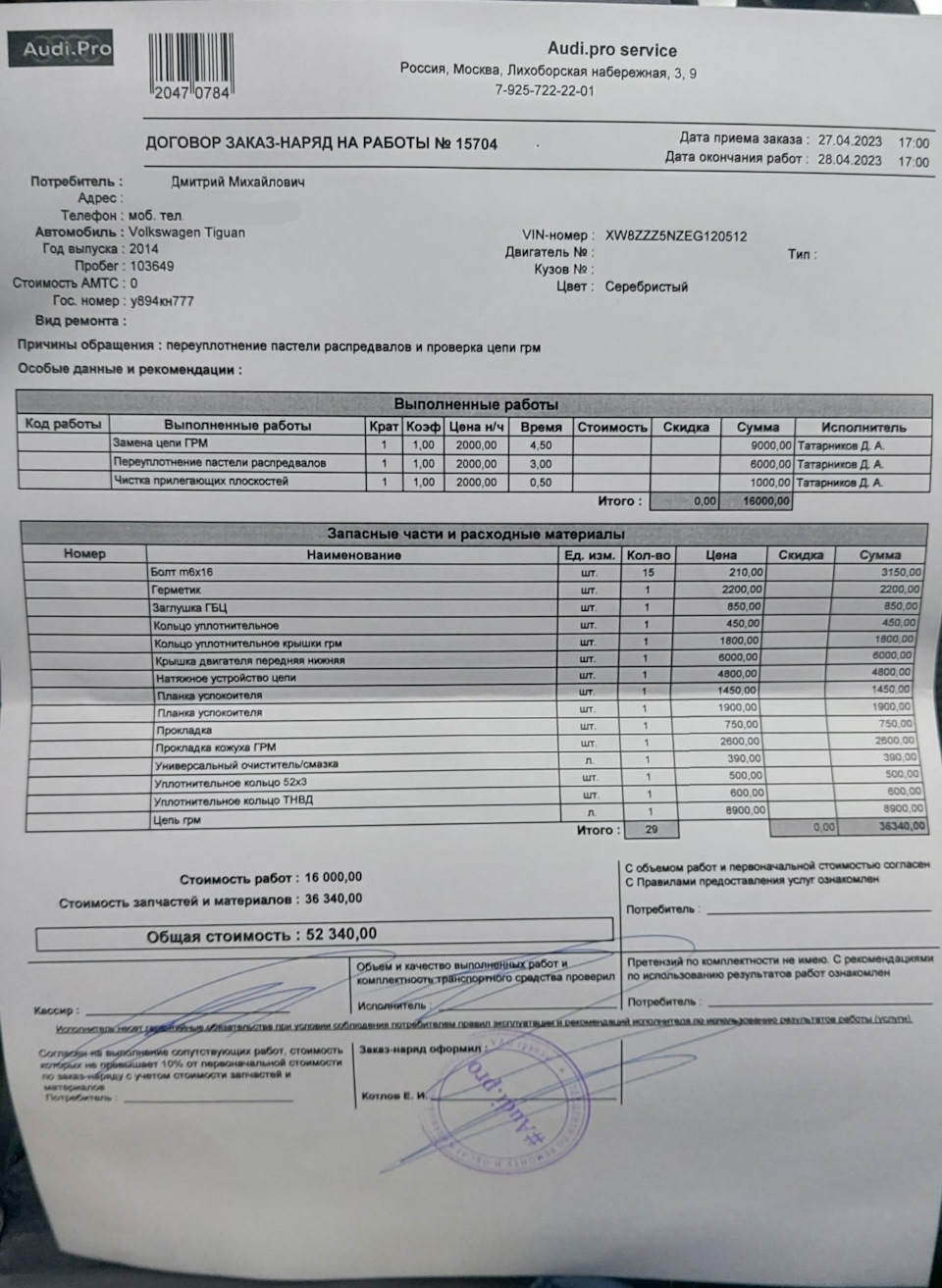 Масло на свечах зажигания! — Volkswagen Tiguan (1G), 2 л, 2014 года ...